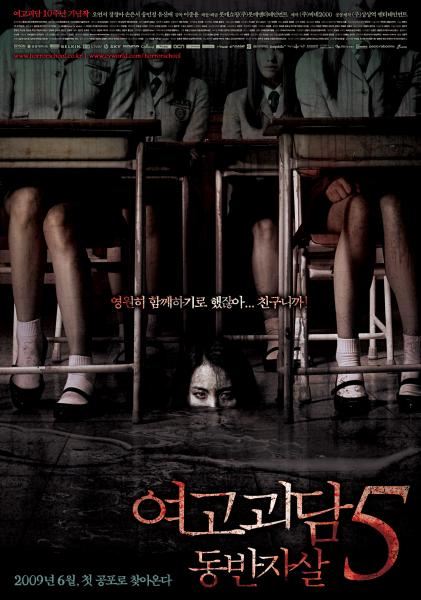 Фильмография  Сон Ми - лучший фильм Шепот стен 5: Кровавый сговор.