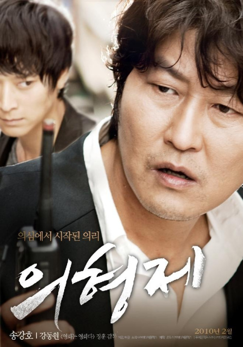 Фильмография  Yeong-wung Kim - лучший фильм Братья по крови.