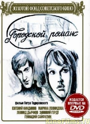 Фильмография Ирина Короткова - лучший фильм Городской романс.