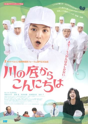 Фильмография Юми Хиросе - лучший фильм Савако решается.