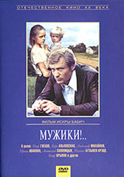 Фильмография  Т. Габиашвили - лучший фильм Мужики!...