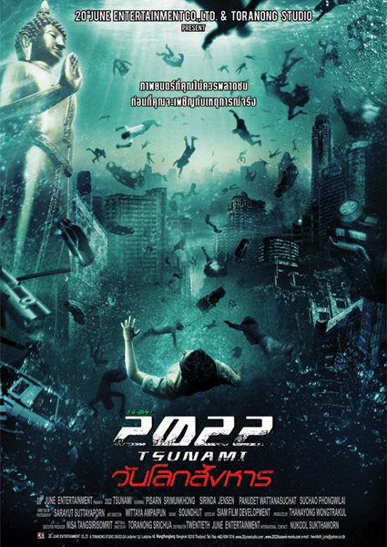 Фильмография  Онсри Киатинан - лучший фильм 2022 Цунами.