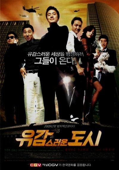 Фильмография Seong-pil Kang - лучший фильм Прискорбный город.