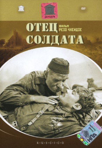 Фильмография Юрий Дроздов - лучший фильм Отец солдата.