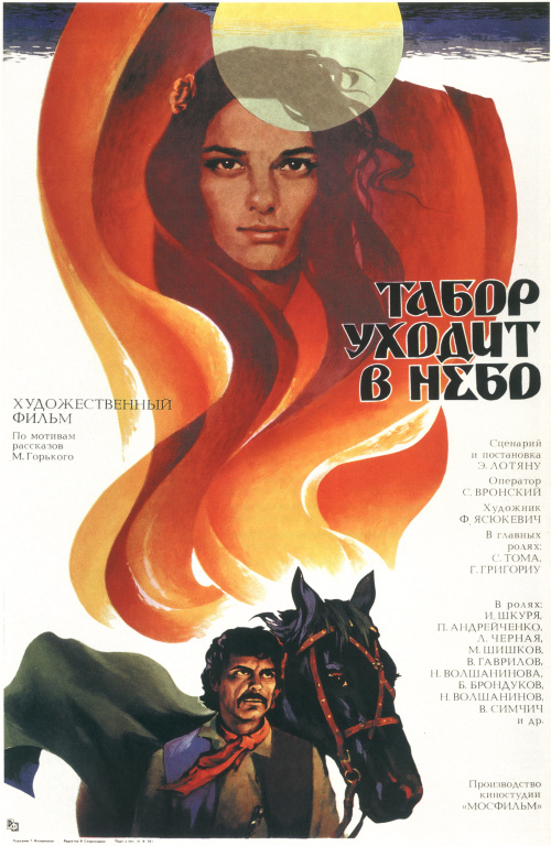 Фильмография Барасби Мулаев - лучший фильм Табор уходит в небо.