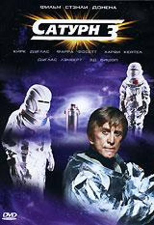 Фильмография Кристофер Мюнке - лучший фильм Сатурн 3.