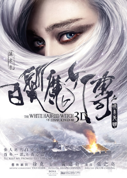 Фильмография Вэньчжо Чжао - лучший фильм Беловолосая ведьма Лунного королевства.
