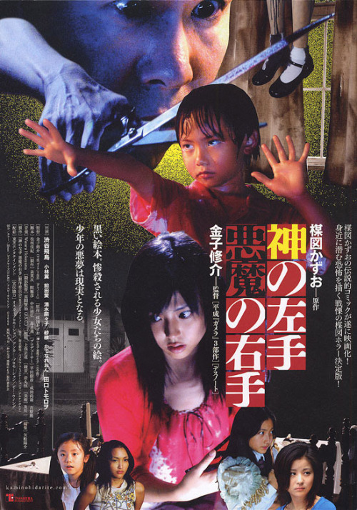 Фильмография  Момоко Симидзу - лучший фильм Левая рука Бога, правая рука Дьявола.