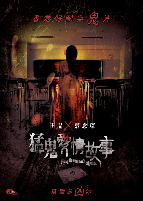 Фильмография Леунг Ка - лучший фильм Гонконгские истории о призраках.