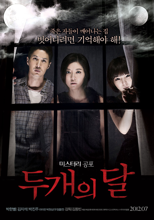 Фильмография  Jin-joo Park - лучший фильм Две луны.