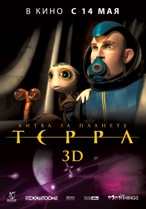 Фильмография  Беверли Д`Анджело - лучший фильм Битва за планету Терра 3D.