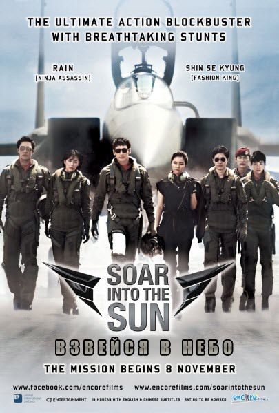 Фильмография Ким Сон-су - лучший фильм Взвейся в небо.