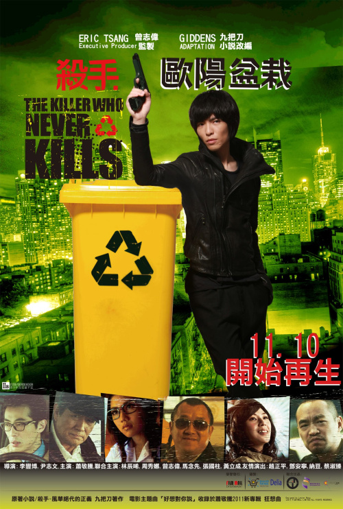 Фильмография Крисси Чоу - лучший фильм Убийца, который никогда не убивал.