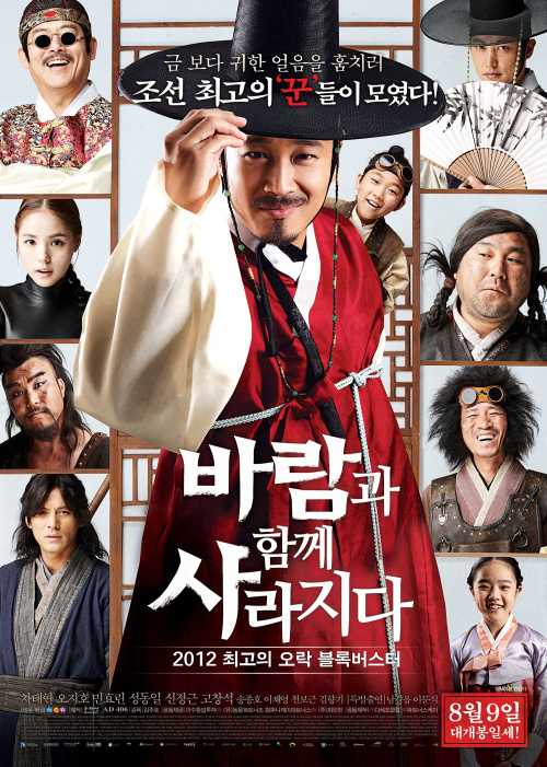 Фильмография Hyang-gi Kim - лучший фильм Большое ограбление.