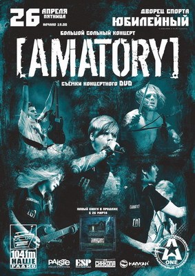 Фильмография  Дмитрий Рубановский - лучший фильм Amatory - Live Evil.