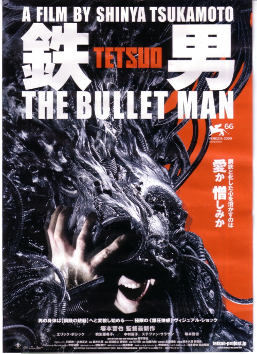 Фильмография Шин-Ичи Кавахара - лучший фильм Тэцуо: Человек-пуля.