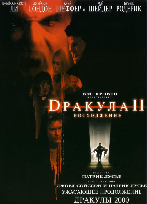 Фильмография Dragos Balauca - лучший фильм Дракула 2: Вознесение.