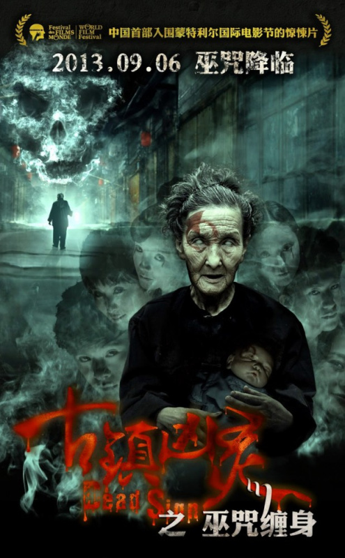 Фильмография  Jiexi Wang - лучший фильм Знак смерти.
