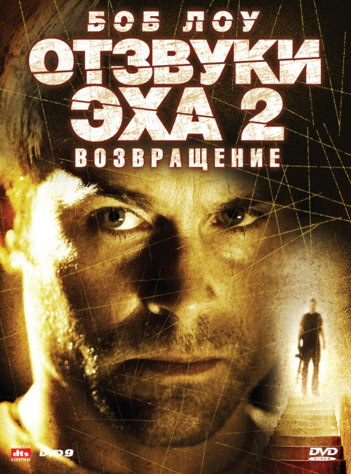 Фильмография  Cristine Prosperi - лучший фильм Отзвуки эха 2: Возвращение.