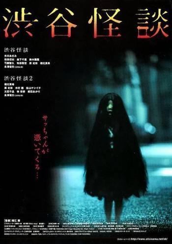 Фильмография Кей Хория - лучший фильм Кошмарная легенда района Шибуя.
