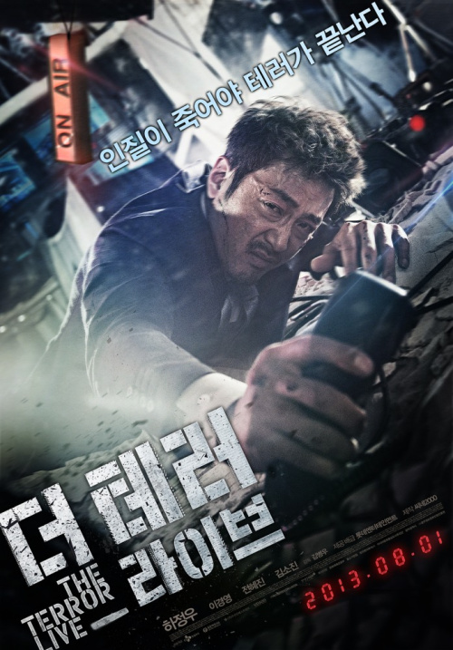 Фильмография  Чжон Хе Чжин - лучший фильм Террор в прямом эфире.