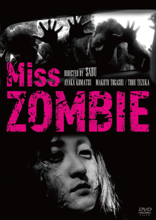 Фильмография  Такая Ямаути - лучший фильм Мисс Зомби.