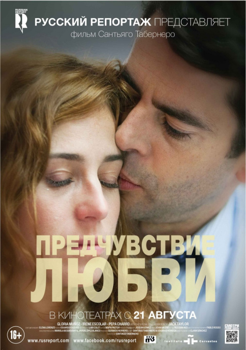Фильмография Алекс Спийксма - лучший фильм Предчувствие любви.