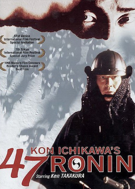 Фильмография Кикуносуке Оное - лучший фильм 47 ронинов.