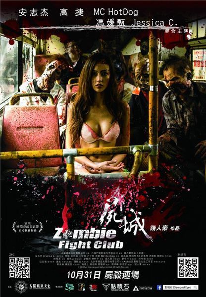 Фильмография  Чанг Хань - лучший фильм Бойцовский клуб зомби.