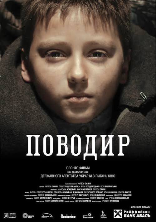 Фильмография  Максим Стоялов - лучший фильм Поводырь.