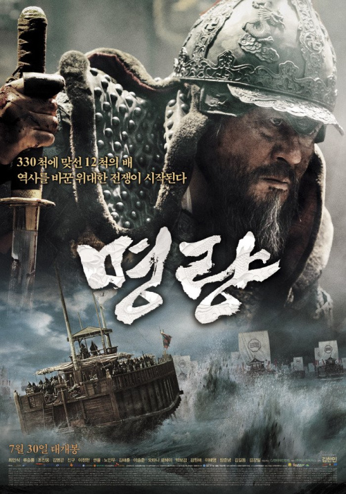 Фильмография Jin-Woong Cho - лучший фильм Битва за Мён Рян.