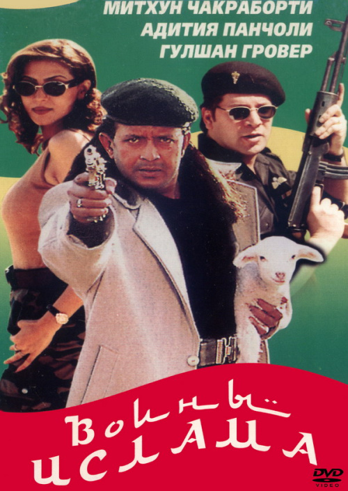 Фильмография Manvi Goswami - лучший фильм Воины ислама.