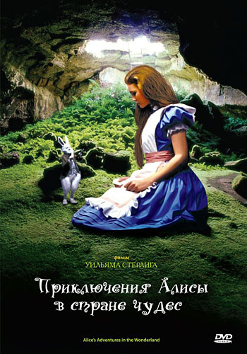Фильмография Фред Кокс - лучший фильм Приключения Алисы в стране чудес.