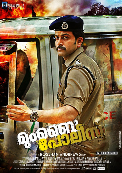Фильмография  Джаясурья - лучший фильм Полиция Мумбая.