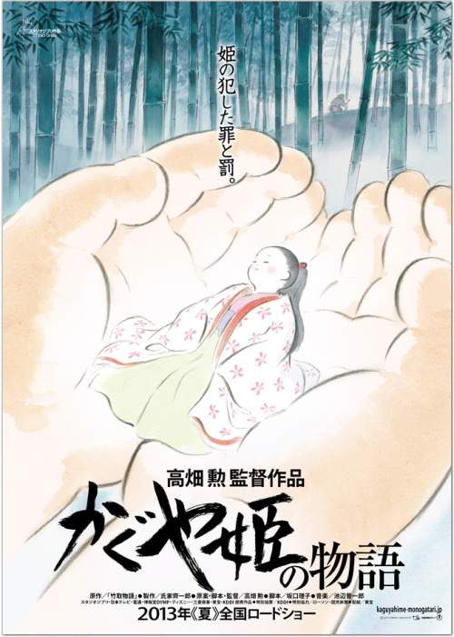 Фильмография  Набуко Миямото - лучший фильм Сказание о принцессе Кагуя.