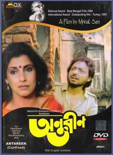 Фильмография Tathagata Sanyal - лучший фильм Безысходность.