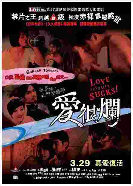 Фильмография  Jackie Chow - лучший фильм От любви хлебнешь по полной.