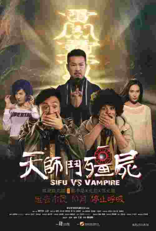 Фильмография Юэнь Бо - лучший фильм Учитель против вампира.