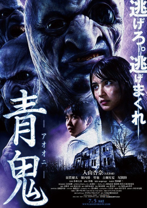 Фильмография  Seika Furuhata - лучший фильм Синий демон.