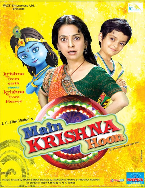 Фильмография  S. Sachindra - лучший фильм Я – Кришна.