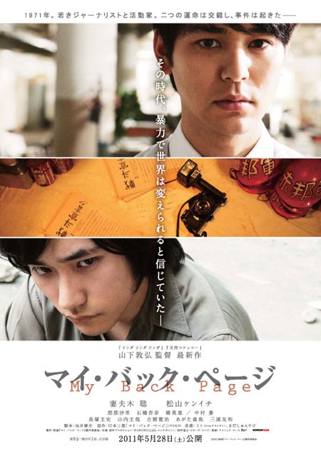 Фильмография  Такая Ямаути - лучший фильм Моя пролистанная книга.