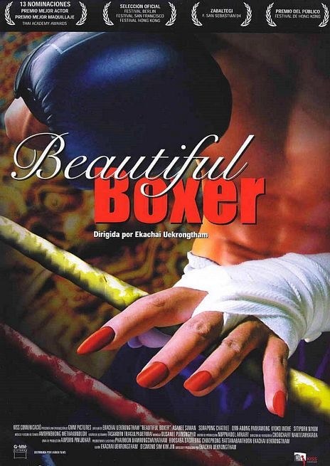 Фильмография Асани Суван - лучший фильм Прекрасный боксер.