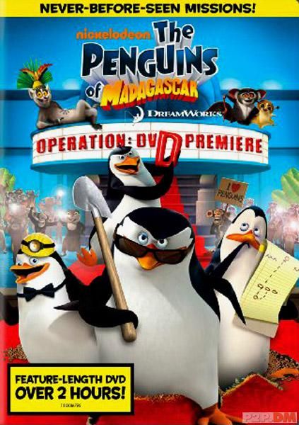 Фильмография Дэнни Джейкобс - лучший фильм Пингвины Мадагаскара: Операция ДВД.