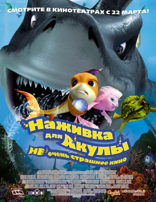 Фильмография Брайс Бэкхам - лучший фильм Наживка для акулы: Не очень страшное кино.