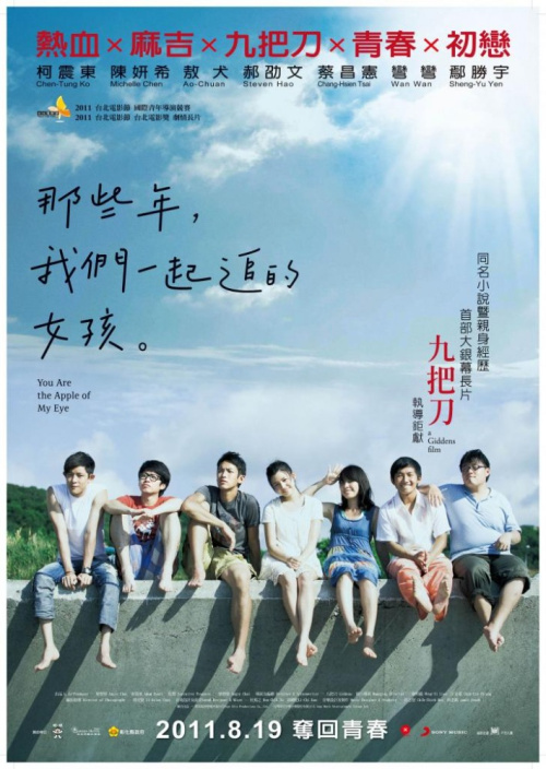 Фильмография  Sheng-yu Yen - лучший фильм Ты – самое дорогое, что у меня есть.