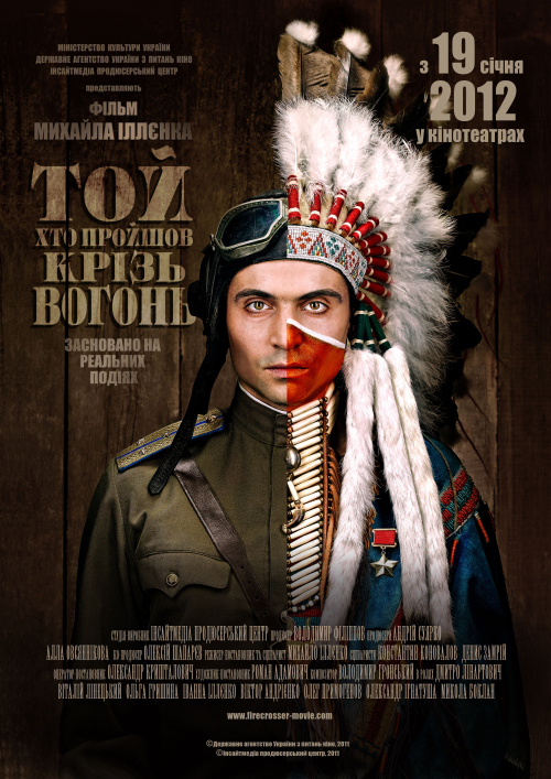 Фильмография Виктор Андриенко - лучший фильм Тот, кто прошел сквозь огонь.