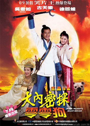 Фильмография  Сандра Нг Кван Ю - лучший фильм На секретной службе Его Величества.