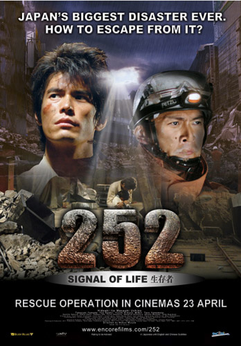 Фильмография Ayane Omori - лучший фильм Cигнaл 252: Ecть выжившиe.