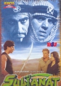 Фильмография Arjun Hingorani - лучший фильм Владения султана.