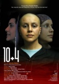 Фильмография Бехназ Джафари - лучший фильм 10 + 4 (Dah be alaveh chahar).